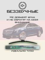 Щетки стеклоочистителя HUOYE Y8 650/450 мм на Cadilac XTS | Hook/J-Hook