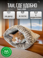 Лежанка для кошек и собак мелких пород мокко квадрат