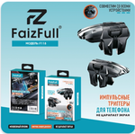 Триггеры для смартфона FaizFull F118 2шт, двойной контакт, Black