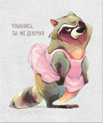 Тетрадь общая 48л., "Настроение - ЕНОТ"