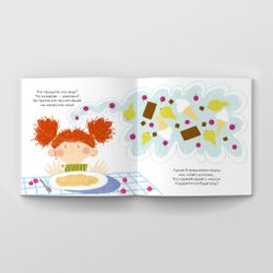 Семейные истории в стихах. Обман.