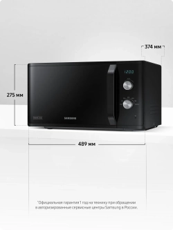 Отдельностоящая микроволновая печь Samsung MS23K3614AK/BW