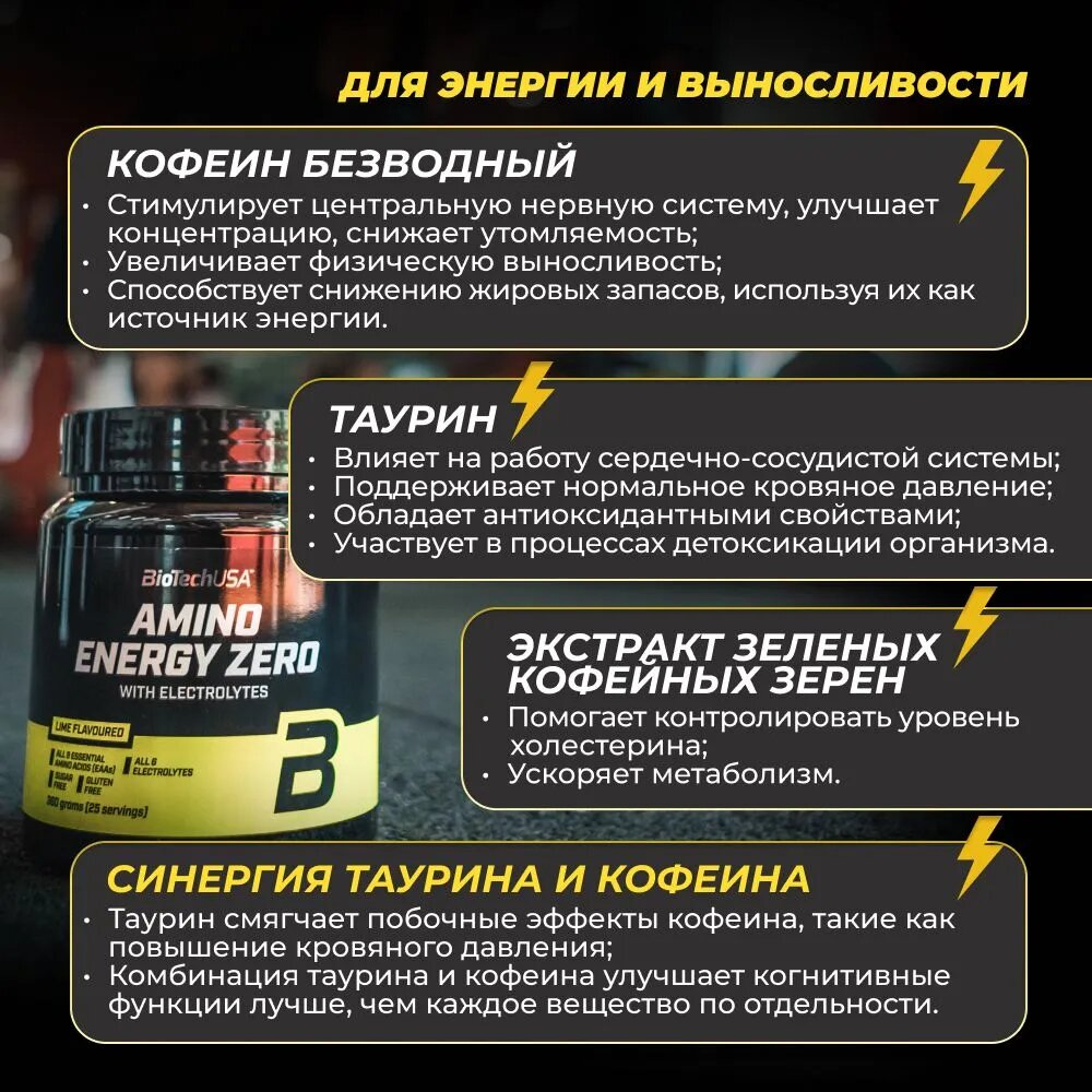 Аминокислота BioTechUSA Amino Energy Zero 360 г ананас-манго