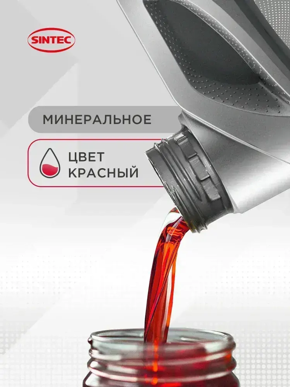 Масло цепное Sintec Garden Timber 1л