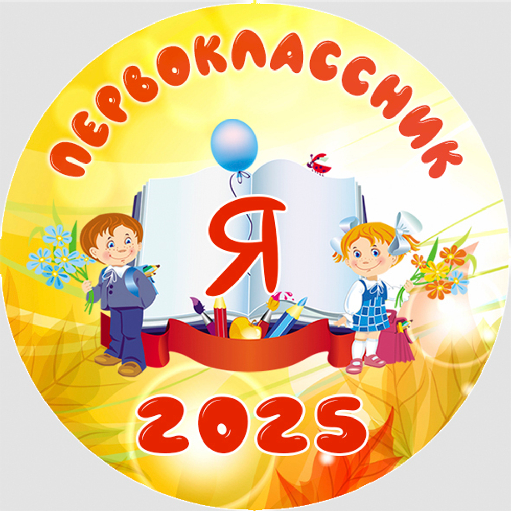 Центр-вставка для замены V01