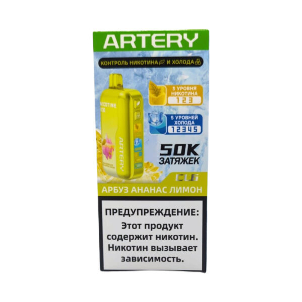 Artery CL6 Nicotine+Ice Арбуз-ананас-лимон 50000 затяжек 20мг (2%)