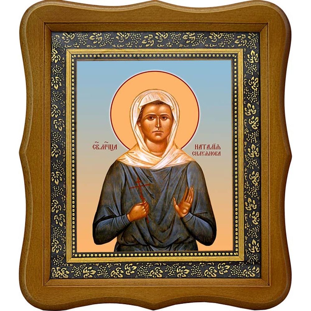 Наталия Силуянова мученица. Икона на холсте. В киоте 15 х 18 см.
