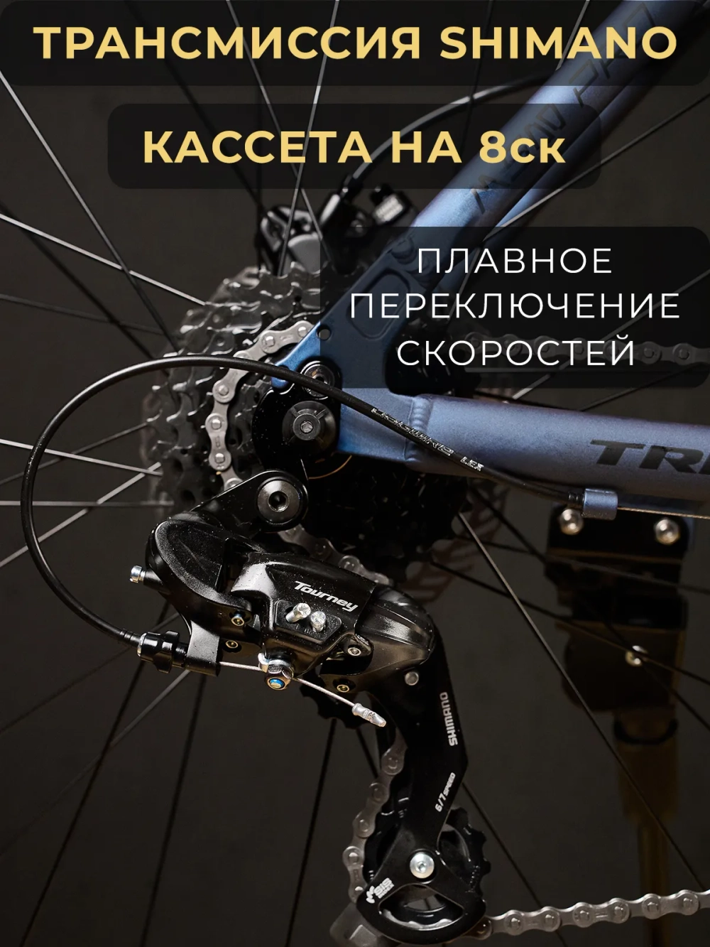 Велосипед горный TRINX M500, PRO, 29"*19", HD, Shimano 8s