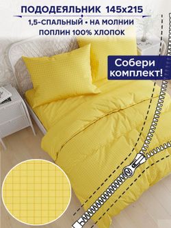 Пододеяльник Сказка "Локи (компаньон)" 1,5-сп 145х215 см