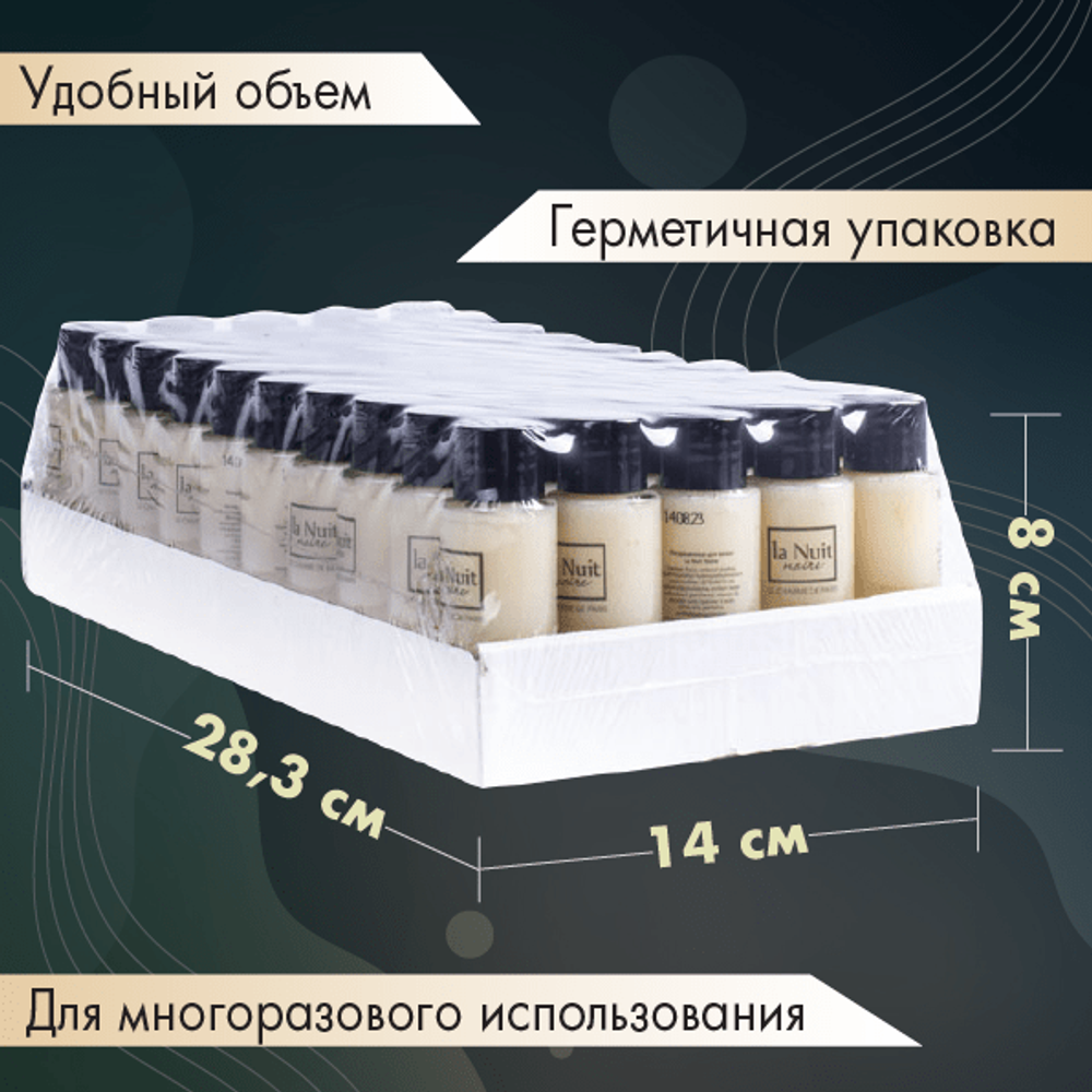 Молочко для тела La Nuit Noire