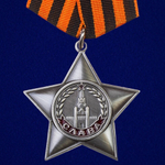 Муляж Орден Славы 3 степени