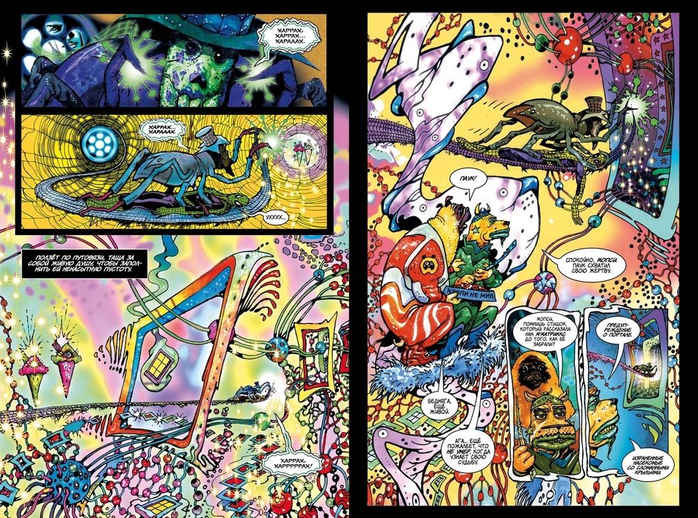 Комикс Доктор Стрэндж: в Ад и Обратно