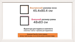 Рама 45x80 для картин и фотографий