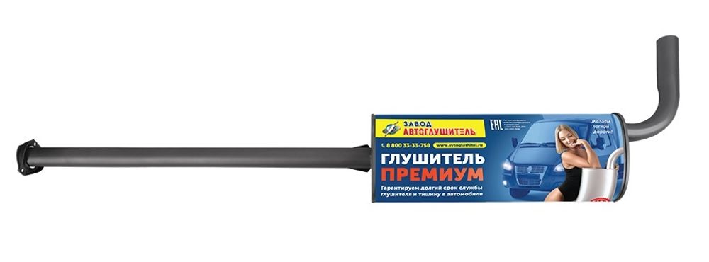 Глушитель /Г-3302 дв. Cummins/ Евро-4 удлин. ПРЕМИУМ (Автоглушитель)