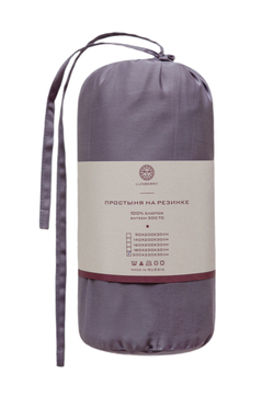 Простыня на резинке 160x200x30см Luxberry сливовая