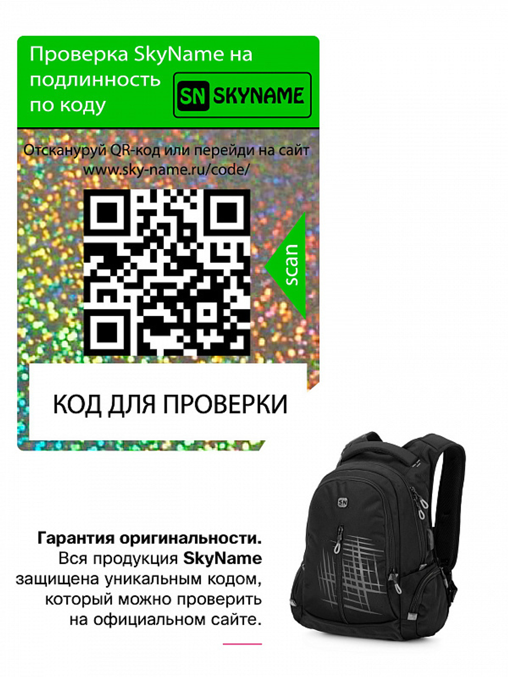 Рюкзак SkyName "90-128", 30*42*16см, 2 отделения, 3 кармана, чёрный