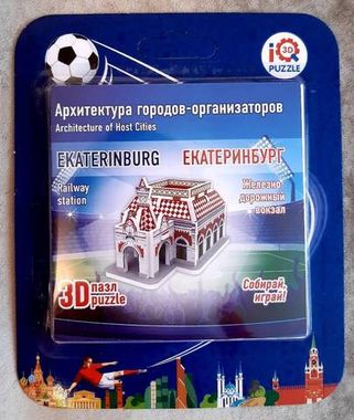 Набор Екатеринбург (архитектура+стадион)