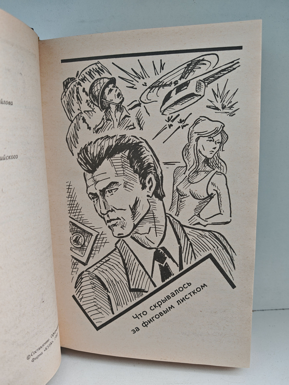 Джеймс Хэдли Чейз. Собрание сочинений. Том 8