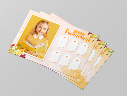 PSD-Шаблон расписания занятий "Листья"