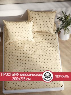 Простынь перкаль Сказка "Адель" 200x215 см