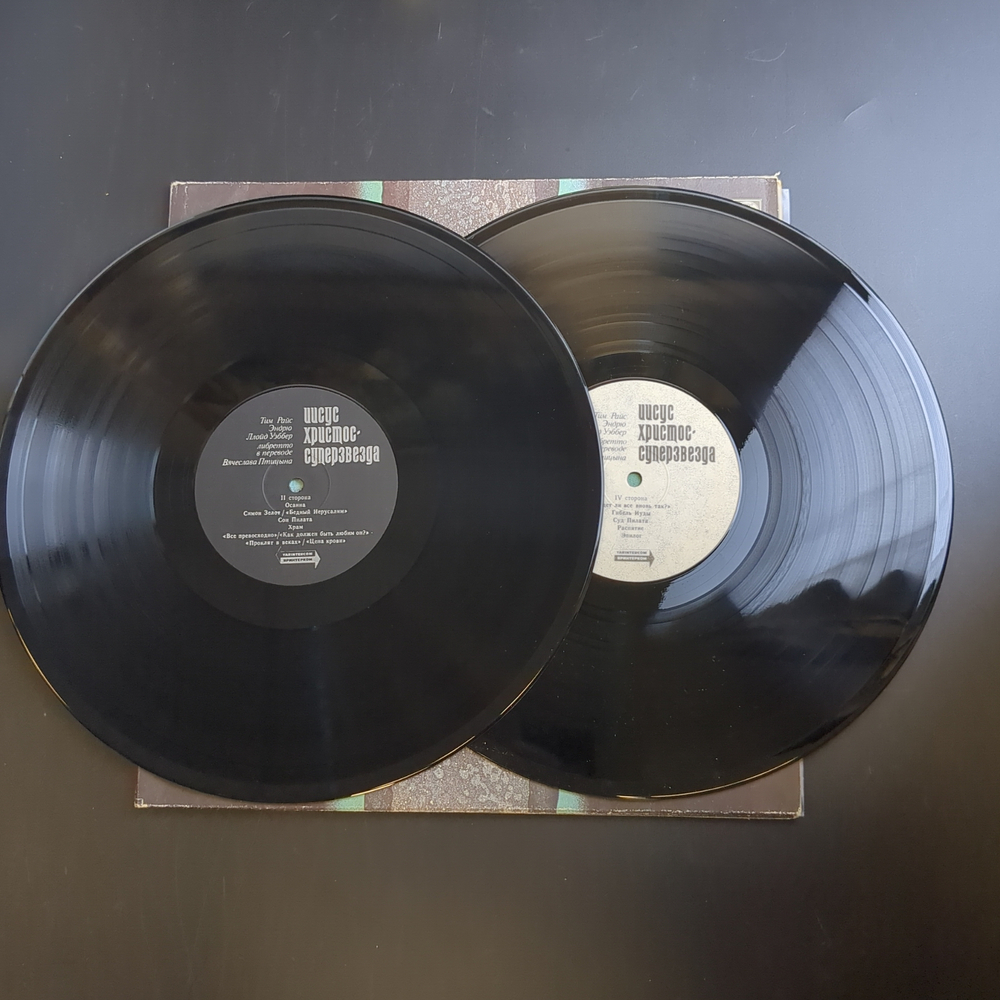 2 LP Jesus Christ Superstar / Иисус Христос Суперзвезда. Рок опера. 2 Виниловые пластинки 12 дюймов. Русский диск 1992 год.