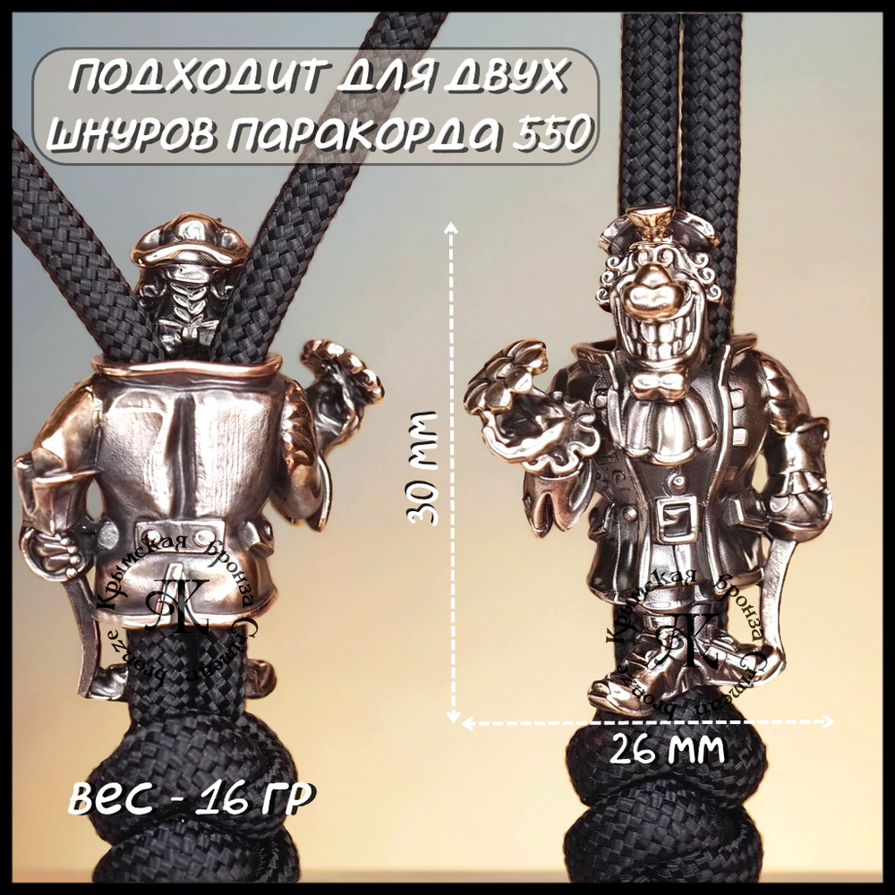 Темлячная бусина "Доктор" для ножей , бронза