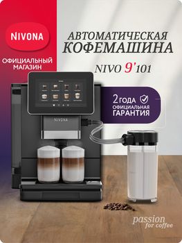 Кофемашина Nivona CafeRomatica NIVO 9101