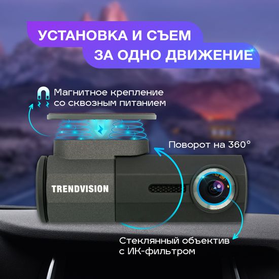 Видеорегистратор TrendVision Bullet