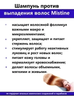 Шампунь для восстановления