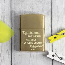 Именная оригинальная зажигалка ZIPPO с гравировкой своего текста на заказ