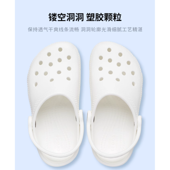 Crocs Classic Clog 'White'