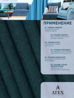 Ткань для штор и интерьера, Канвас, Размер 600*300