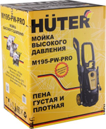 Автомойка HUTER M195-PW-PRO 70/8/17