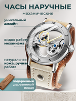 Часы скелетоны женские механические Power YOURTIME