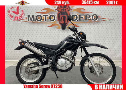 Yamaha Serow XT250 2007