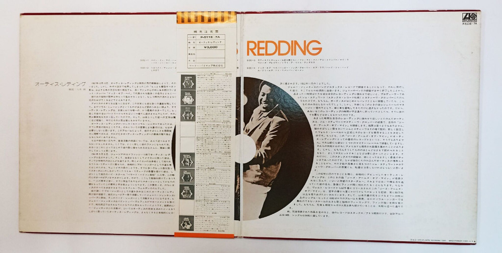 Винтажная виниловая пластинка LP Otis Redding 2LP (Japan 1977) с постером