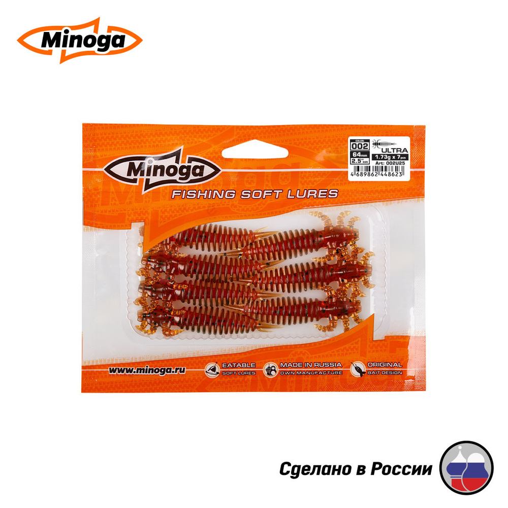 Силиконовая приманка "Minoga" ULTRA 2,5"(7шт) 64мм, 1,73гр, цвет 002