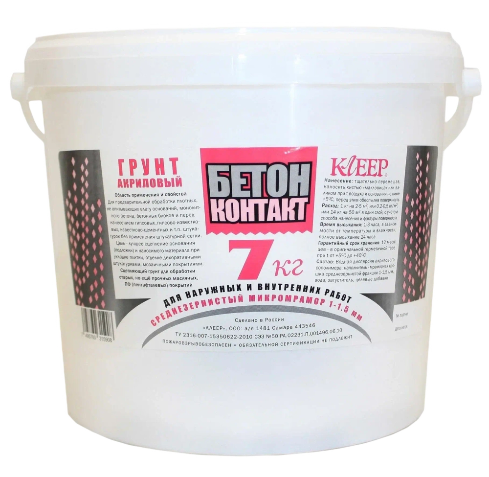 Грунтовка КЛЕЕР БЕТОНКОНТАКТ акриловая универсальная армирующая 7 л по низкой цене