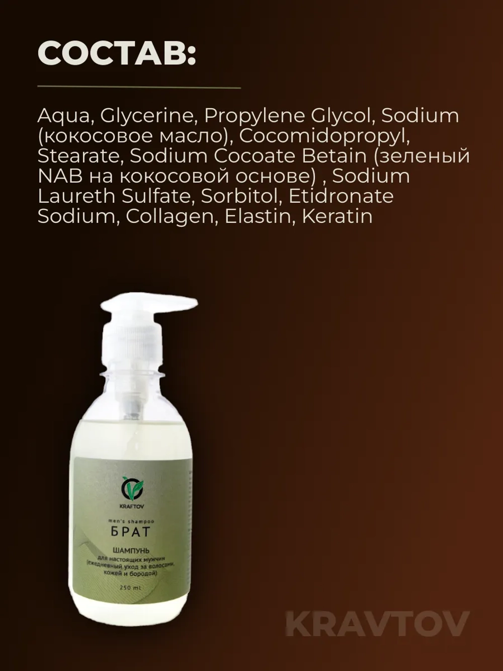 Гель для душа шампунь мужской 3 в 1