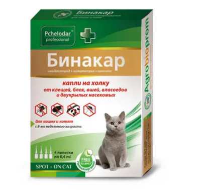 Бинакар капли от паразитов на холку для кошек и котят, ЦЕНА ЗА 1 ПИПЕТКУ
