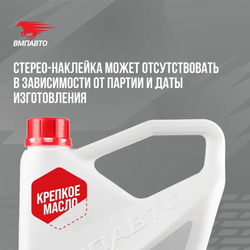 Масло моторное ВМПАВТО 3-SN 5w40 (C3, SN/CF), канистра 1 л.
