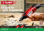 Гравер Зубр ЗГ-160 КН41