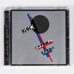 Кино. Группа Крови (CD)