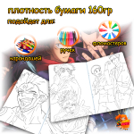 Раскраска Магическая битва