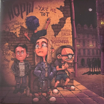 Йорш – Уже Не Тот (Россия 2022г.)