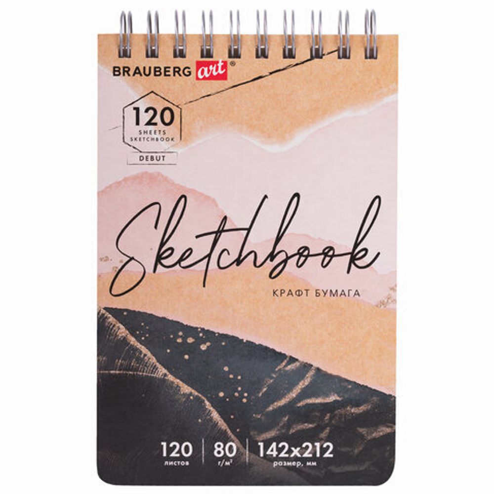 Скетчбук, крафт-бумага 80 г/м2, 142х212 мм, 120 л., гребень, твердая обложка, BRAUBERG ART DEBUT, 112998