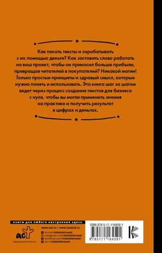 Копирайтинг с нуля. Даниил Шардаков