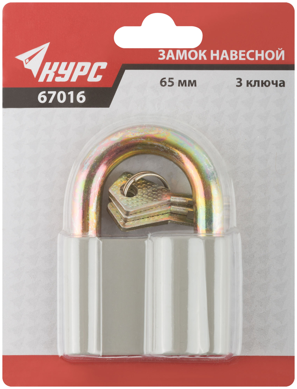 Замок навесной, корпус из алюминиевого сплава 65х44 мм, стальная дужка 12 мм 67016