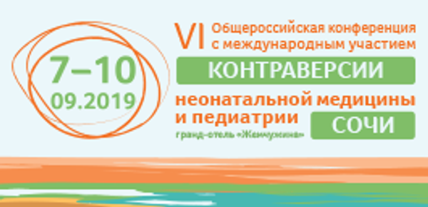 X Всероссийская общемедицинская выставка 2019 года X Всероссийская общемедицинская выставка 2019 года