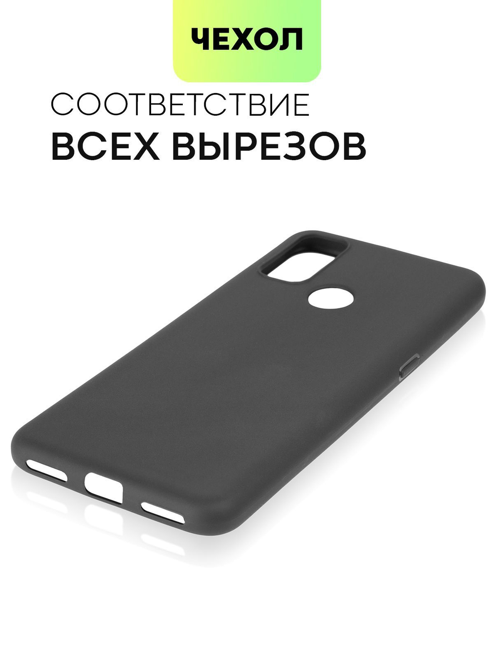 Чехол BROSCORP для TCL 20Y;TCL 20E оптом (арт. TCL-20Y-COLOURFUL-BLACK)